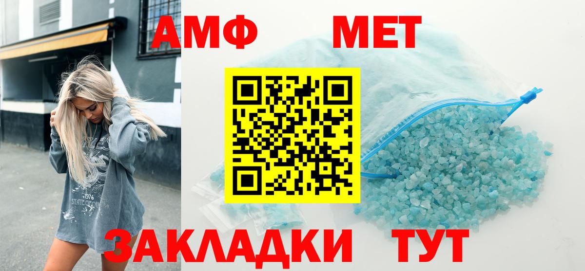 АМФЕТАМИН Premium Красноуфимск
